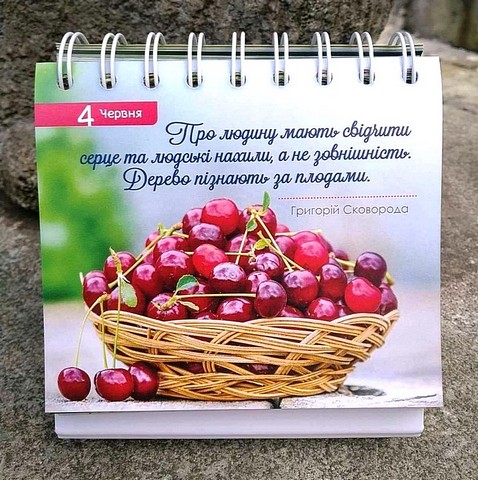 365 моментів щастя на щодень - фото 6