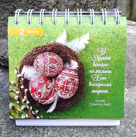 365 моментів щастя на щодень - фото 8