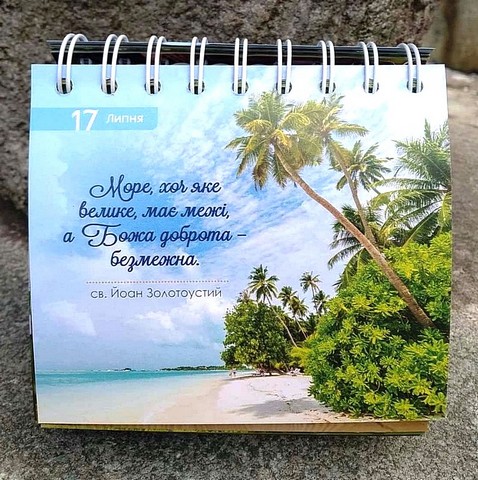 365 моментів щастя на щодень - фото 9