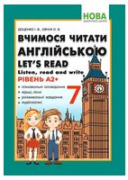 Вчимося читати англійською. Let’s read. Listen, read and write. 7 клас