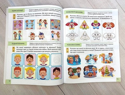 Тести. Підготовка до школи та розвиток дитини від 5 років - фото 4