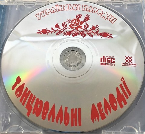 Українські Народні Танцювальні Мелодії (CD, Compilation) - фото 4