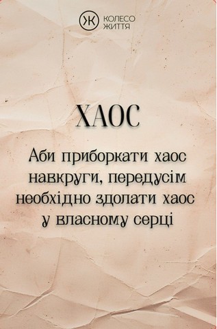 Метафорично-асоціативні карти 