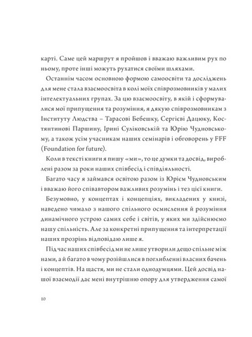 Мудрість освіти - фото 3