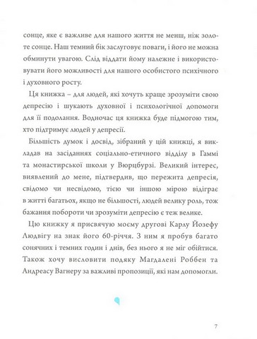 Як вийти з депресії - фото 3