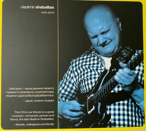 Vladimir Shabaltas Quartet – Missing Person (CD, Digipack) - фото 4