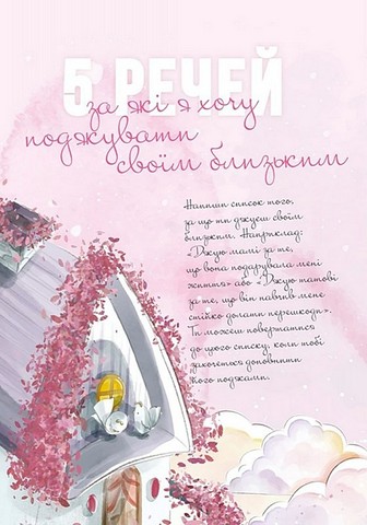 Щоденник 