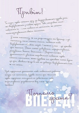 Щоденник 