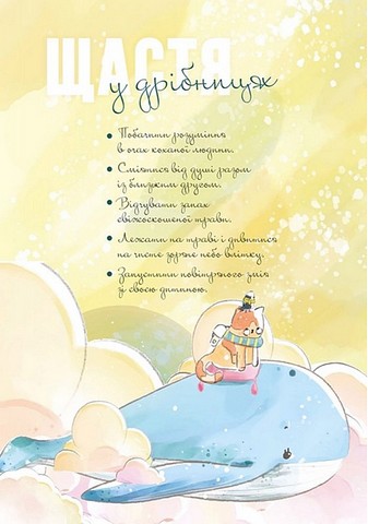 Щоденник 