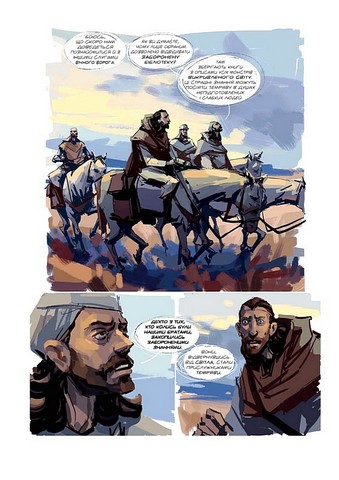 Захисник Вогню. Частина 2 - фото 7