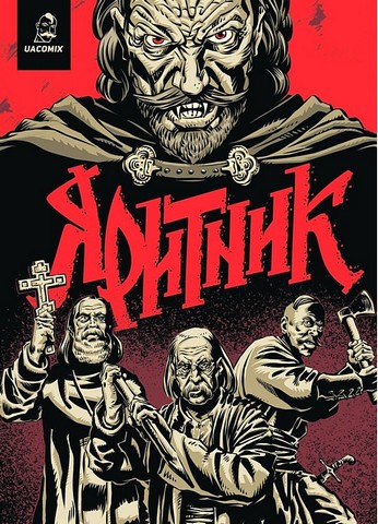 Яритник