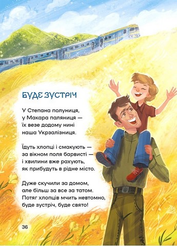 Вірші переможців - фото 4
