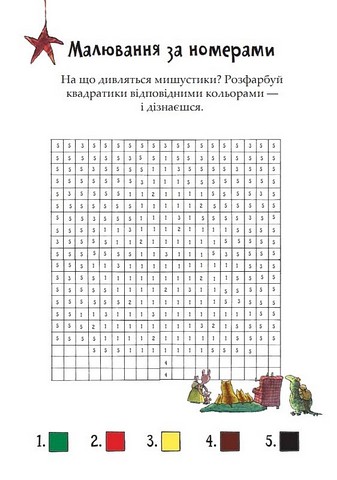 Розваги з Петсоном і Фіндусом. Різдво - фото 4
