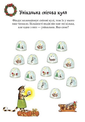 Розваги з Петсоном і Фіндусом. Різдво - фото 6