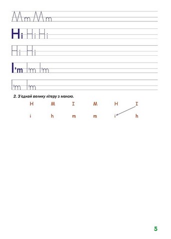 На планеті Englishi. Навчальний посібник. Частина 1 - фото 5