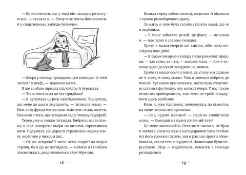 Емі і Таємний Клуб Супердівчат. Книга 11. Алоха - фото 3