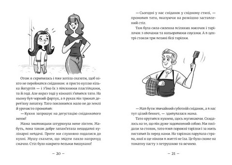 Емі і Таємний Клуб Супердівчат. Книга 11. Алоха - фото 4
