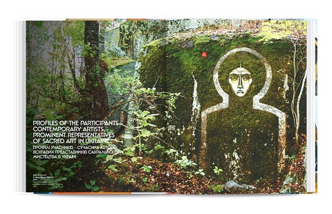 Contemporary Sacred Art / Сучасне сакральне мистецтво - фото 13