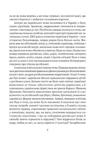 Мова, що стала світовим трендом - фото 3