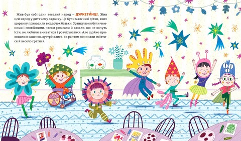 Казкето-дуркето - фото 6