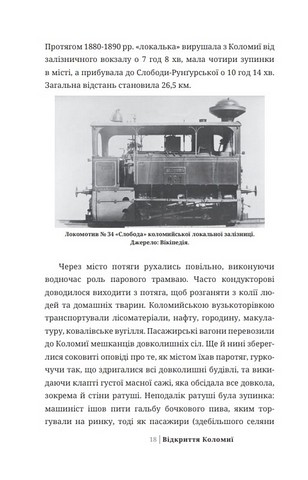 Відкриття Коломиї - фото 5