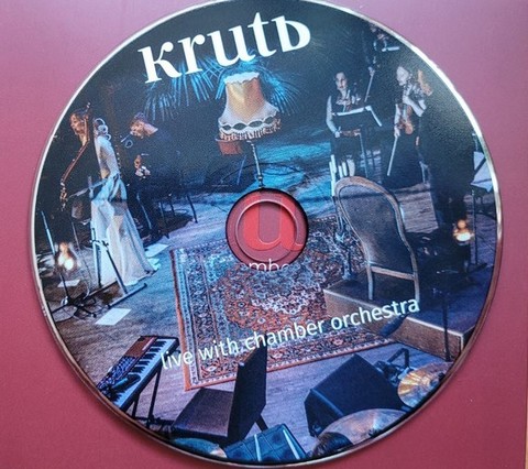 Krutь – Live With Chamber Orchestra (CD, Album) - фото 3