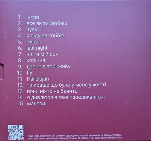 Krutь – Live With Chamber Orchestra (CD, Album) - фото 2