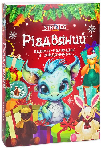 Різдвяний адвент-календар із завданнями