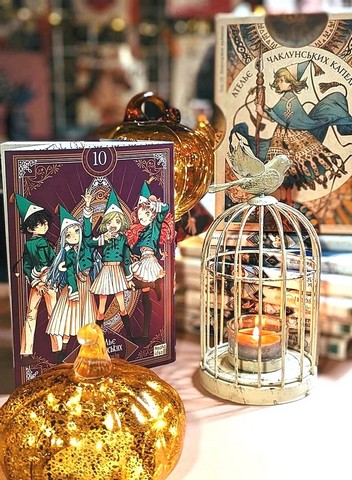 Ательє чаклунських капелюхів. Том 10. Колекційне видання - фото 2