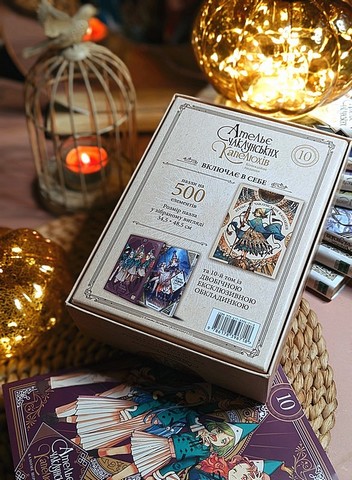 Ательє чаклунських капелюхів. Том 10. Колекційне видання - фото 5