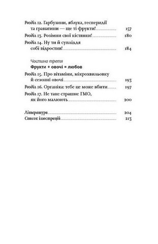 Фрукти проти овочів - фото 5