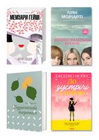 Екранізовані романи. Комплект з 4-х книг