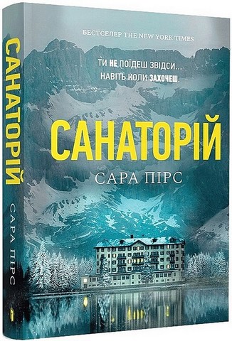 Трилери. Комплект з 3-х книг - фото 4