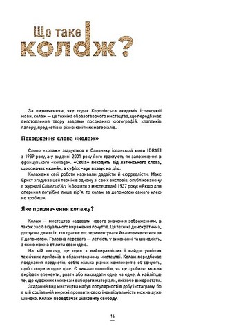 АБВ колажу - фото 6