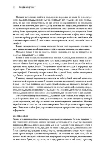 Пишемо підтекст. Докопатися до коріння - фото 4
