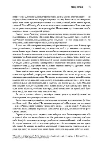 Пишемо підтекст. Докопатися до коріння - фото 7