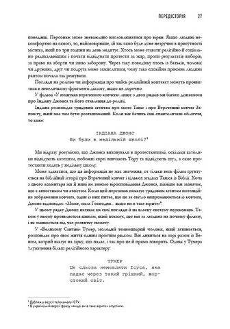 Пишемо підтекст. Докопатися до коріння - фото 9