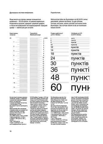 Сіткові системи в графічному дизайні (тверда палітурка) - фото 6