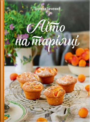 Смачні рецепти. Комплект з 3-х книг - фото 4