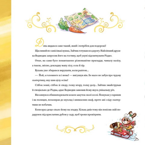 Найкраще Різдво - фото 2