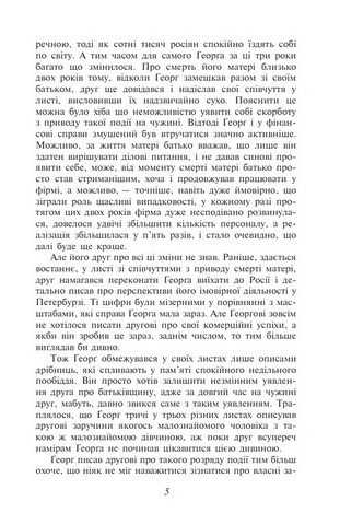 Перетворення - фото 4