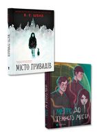 Фентезі. Метро до Темного Міста + Місто привидів. Комплект з 2-х книг