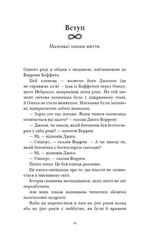 Усе як завжди. Використовуйте те, що ніколи не змінюється - фото 2