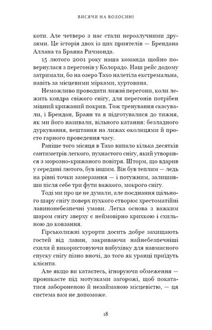 Усе як завжди. Використовуйте те, що ніколи не змінюється - фото 7