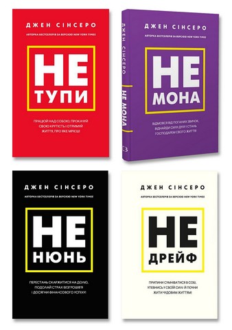 Книги . Комплект з 4-х книг