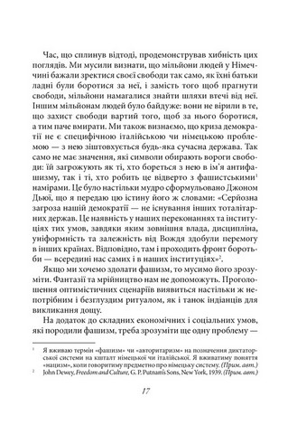 Втеча від свободи - фото 5