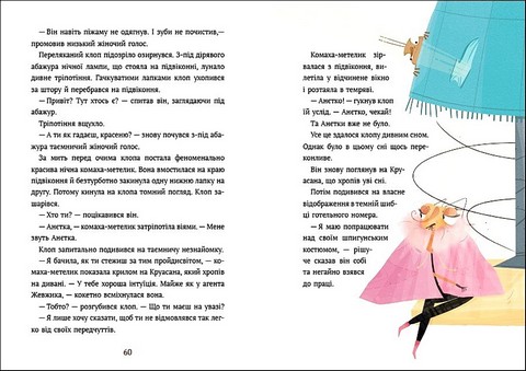 Великі комахи. Історія тих, хто відростив крила - фото 3