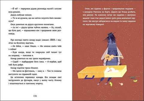 Великі комахи. Історія тих, хто відростив крила - фото 5