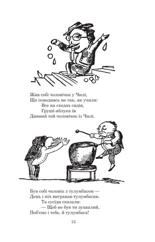 Небилиці - фото 6