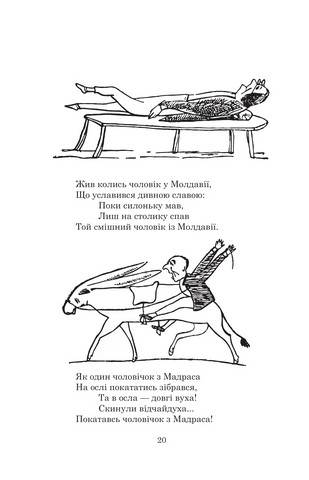 Небилиці - фото 11